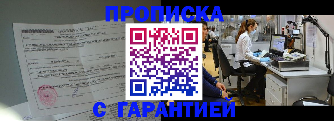 миграционный учет в Иркутской области