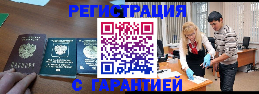 временная регистрация адрес в Иркутской области
