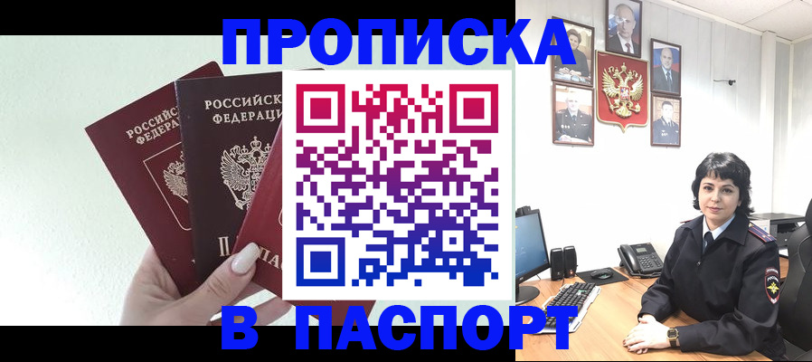 прописка иностранных граждан в Иркутской области